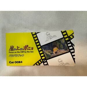Studio Ghibli Ponyo on the Cliff by the Sea ParaPara Book (Cut 0084) EUC Rare!